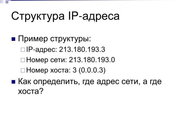 Как восстановить аккаунт на кракене даркнет